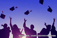 美國本科學費大概多少錢？