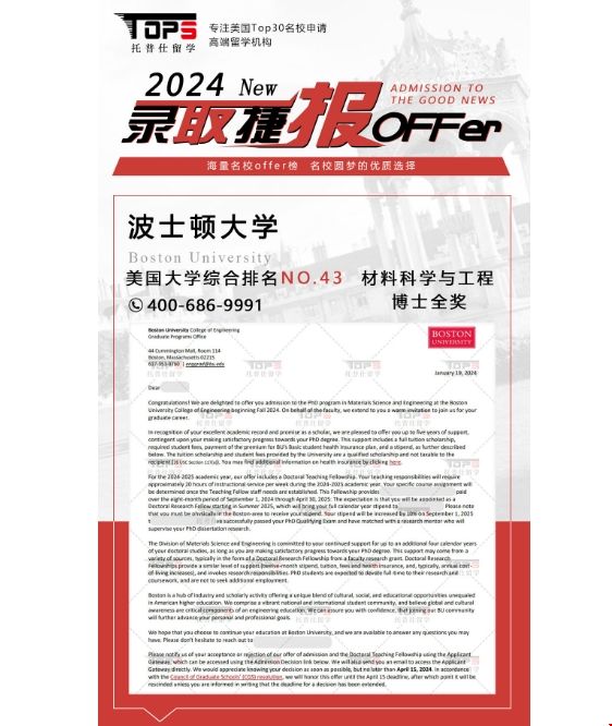 波士頓大學博士全獎錄取offer.png