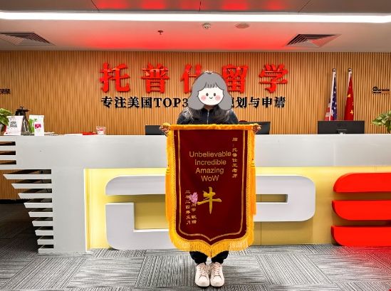 托普仕留學服務收獲客戶好評.png