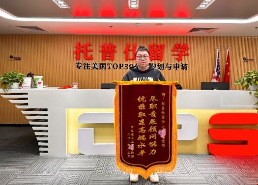 托普仕留學服務收獲客戶好評.png