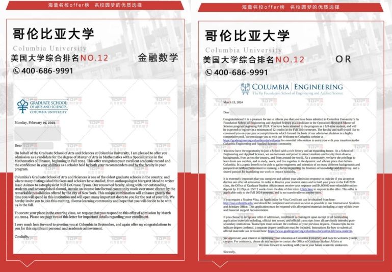 W同學成功跨申美國名校量化碩士多枚offer.png