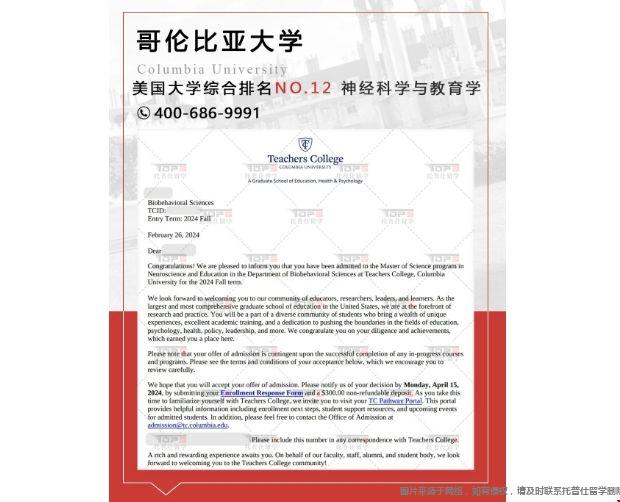 哥大神經(jīng)科學與教育學博士錄取offer.png