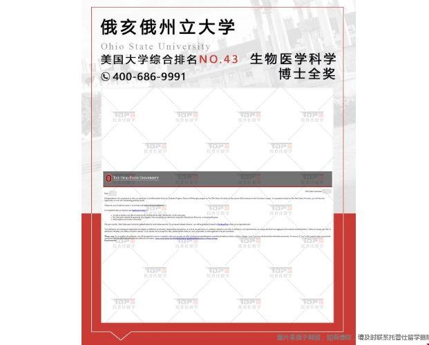 俄亥俄州立大學生物醫(yī)學科學博士錄取offer.png