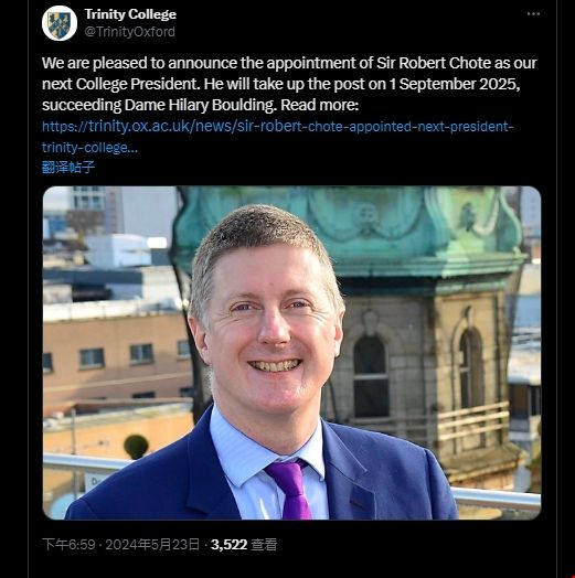 牛津大學三一學院第29任新院長出爐.png