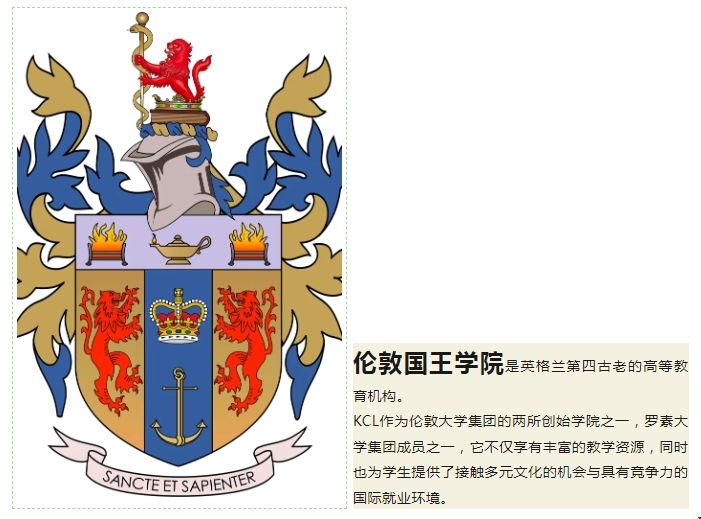 倫敦國王學院.png