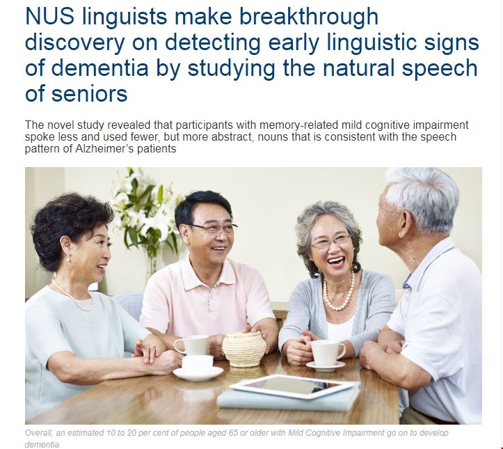 NUS發(fā)現(xiàn)檢測老年人早期癡呆癥狀新方法.png