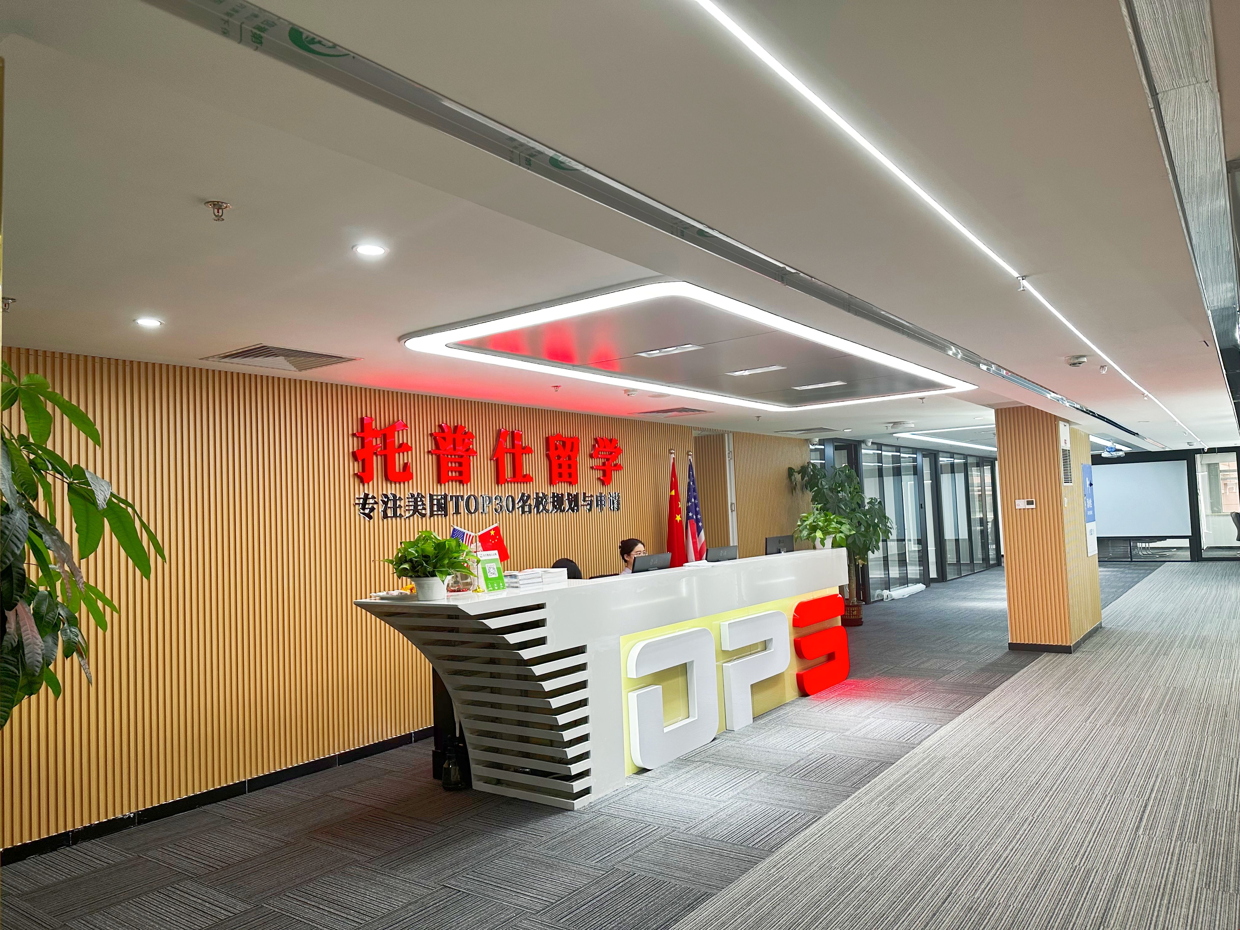北京托普仕留學靠譜嗎.jpg
