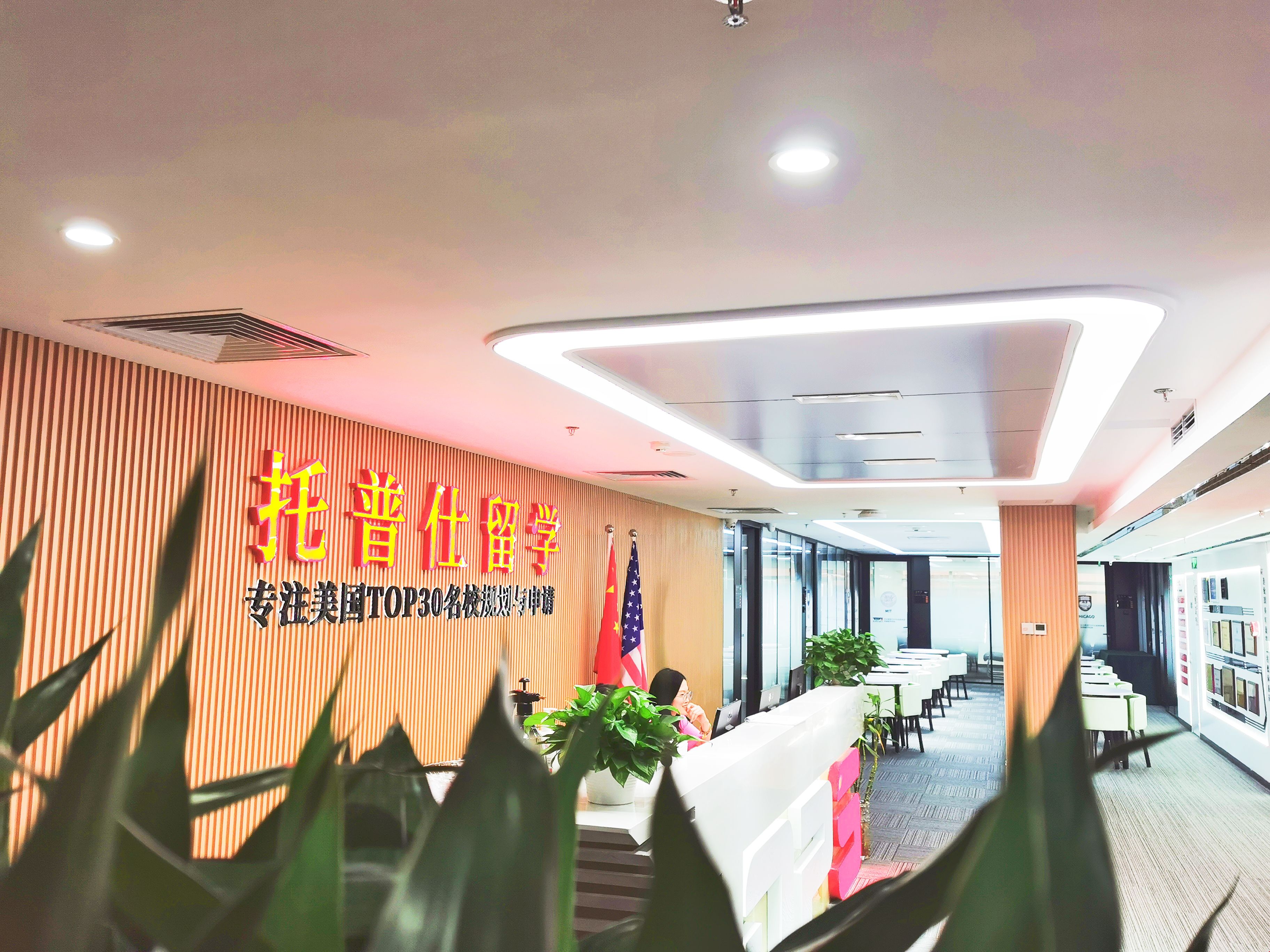 北京托普仕留學內部環境.jpg