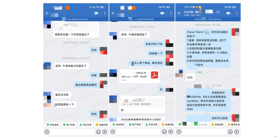 美碩如何逆襲世界名校博士.png